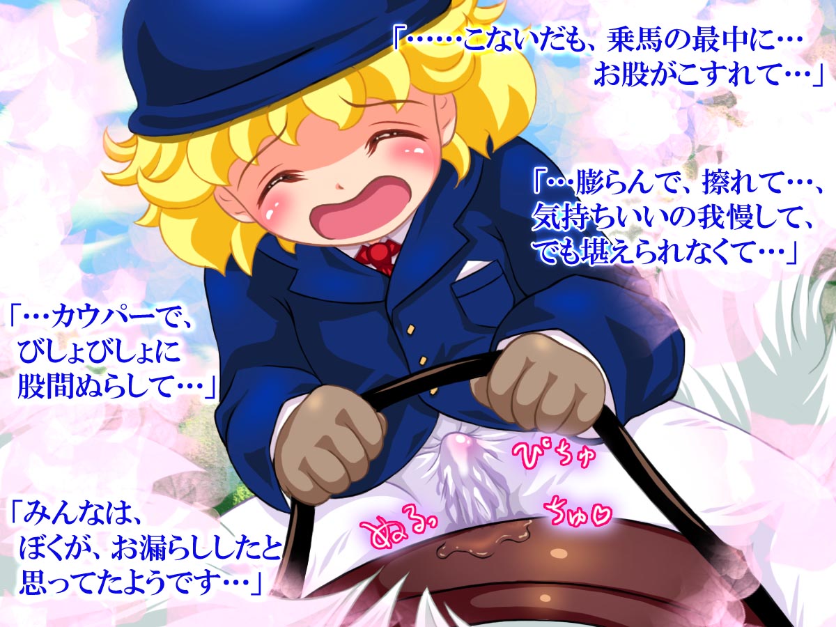 Little Prince page 3 full
