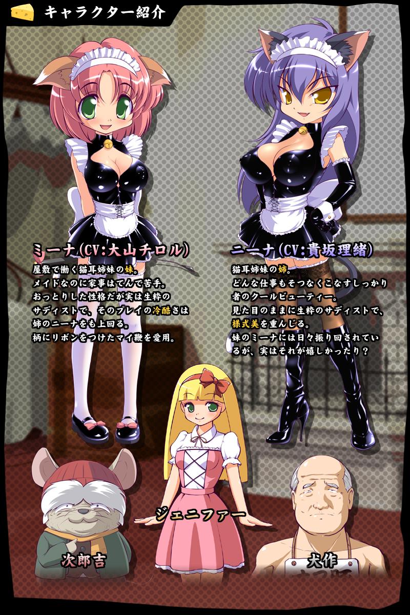 Nekoneko Mistress page 5 full