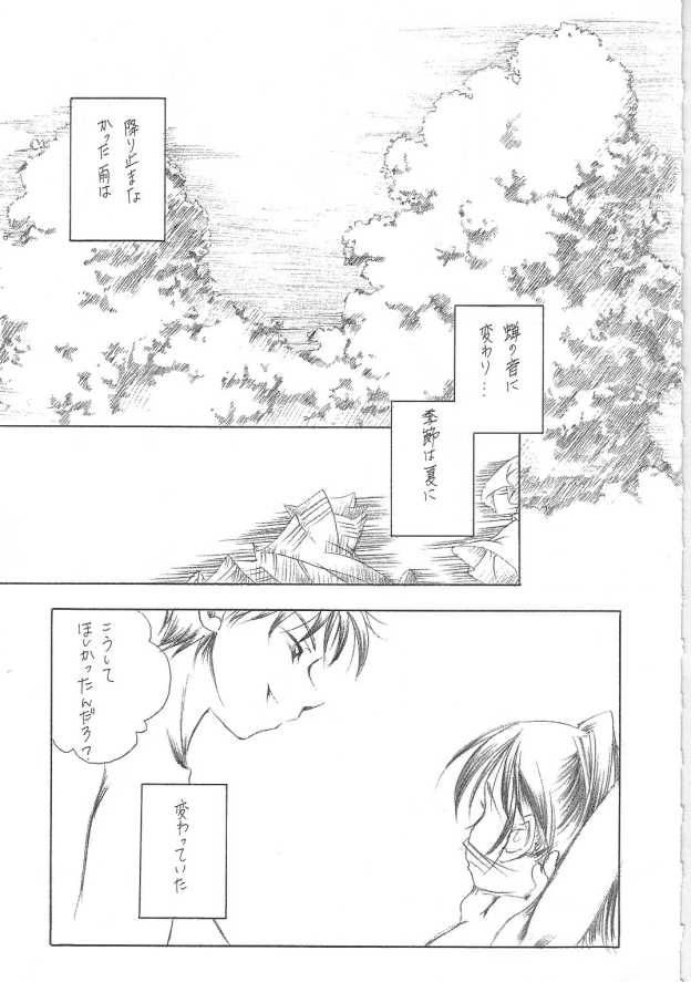 Summer season page 4 full