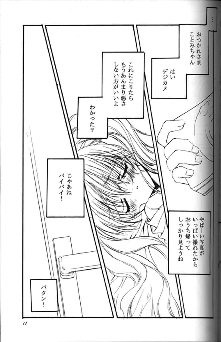 Presents 2 page 10 full