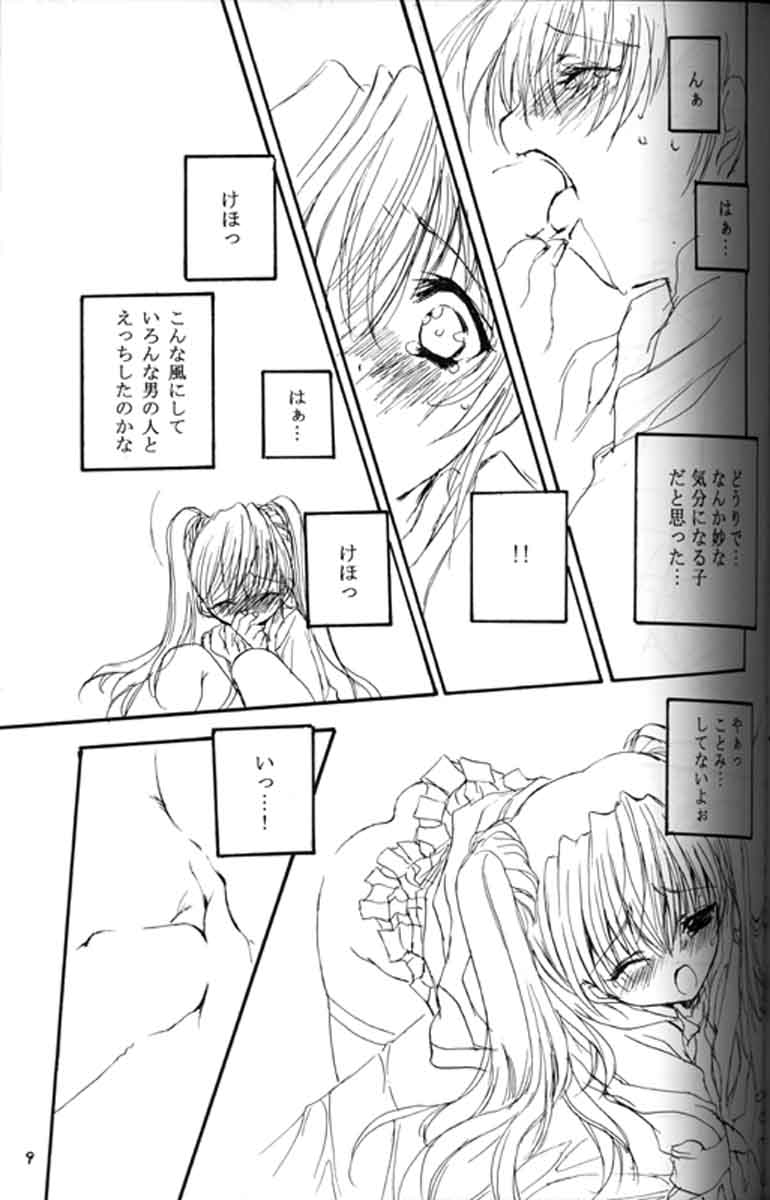 Presents 2 page 8 full