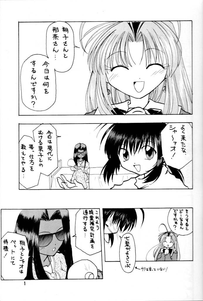 Poke Poke Man Man page 2 full