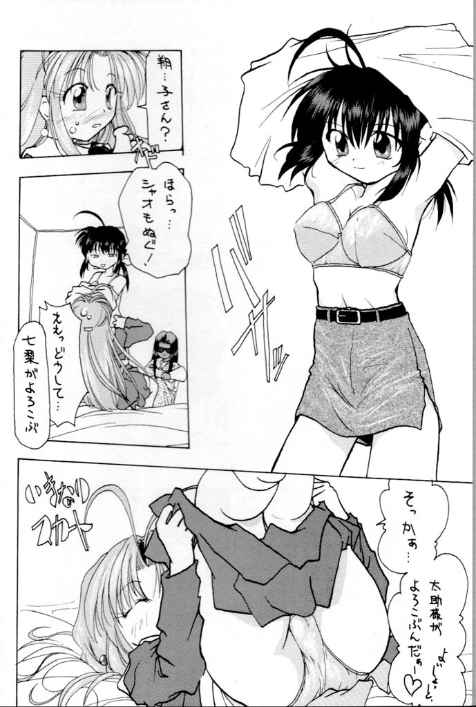 Poke Poke Man Man page 3 full