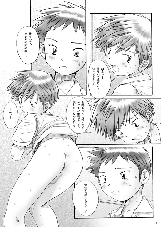 Boys Factory 30 page 7 full
