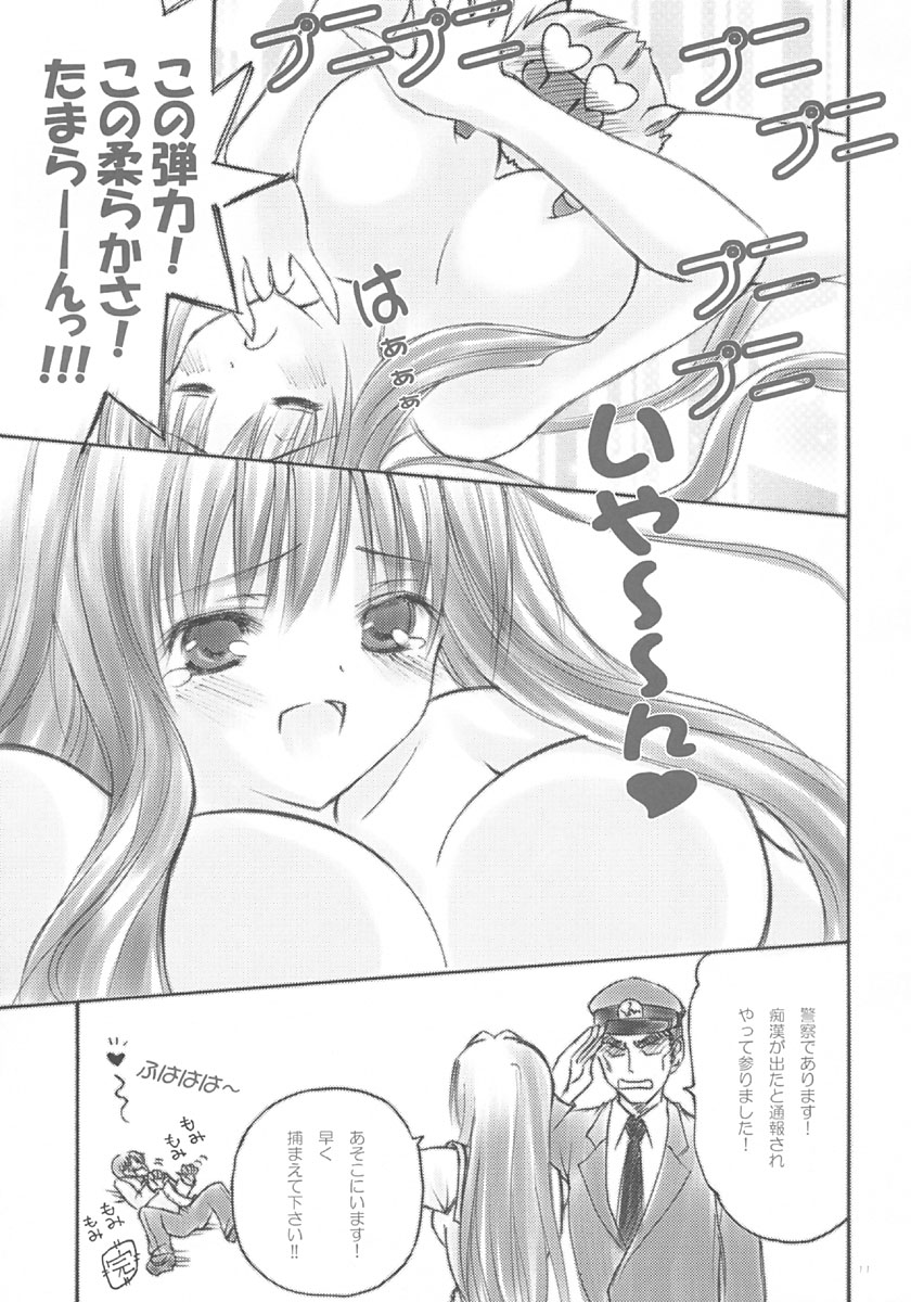 IN MIND page 10 full