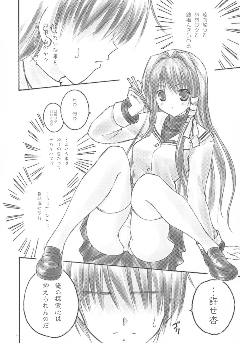 IN MIND page 5 full