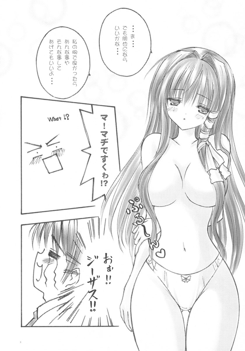 IN MIND page 7 full