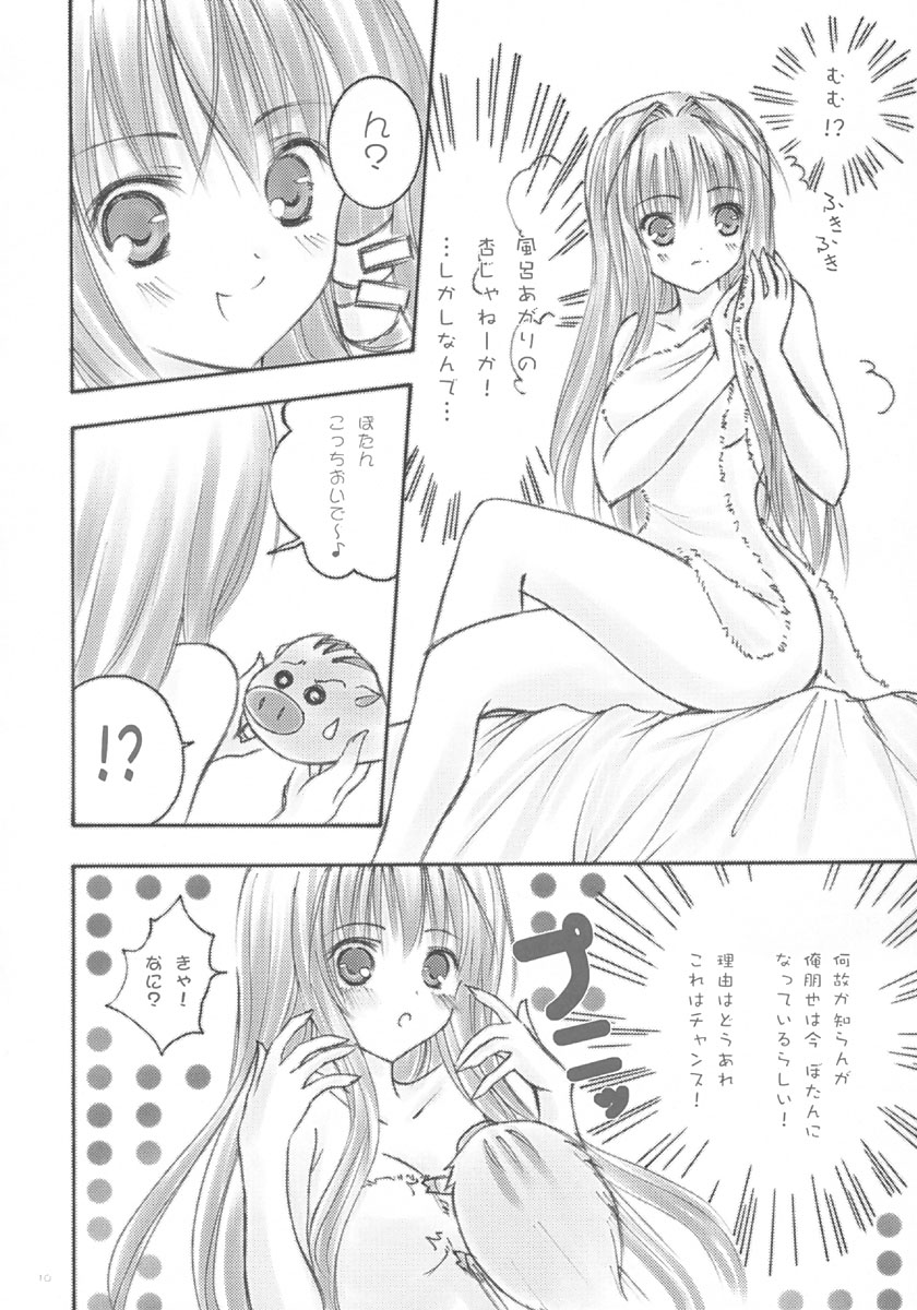 IN MIND page 9 full