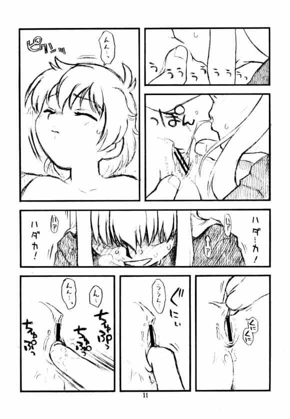 Hinnyuu Musume 13 page 10 full