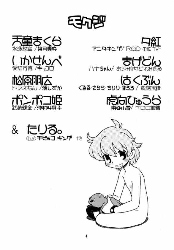 Hinnyuu Musume 13 page 3 full