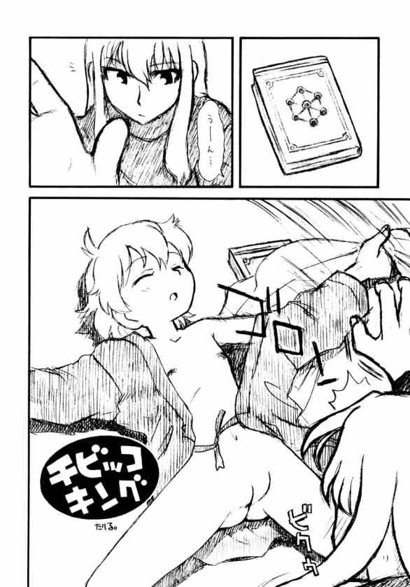 Hinnyuu Musume 13 page 5 full