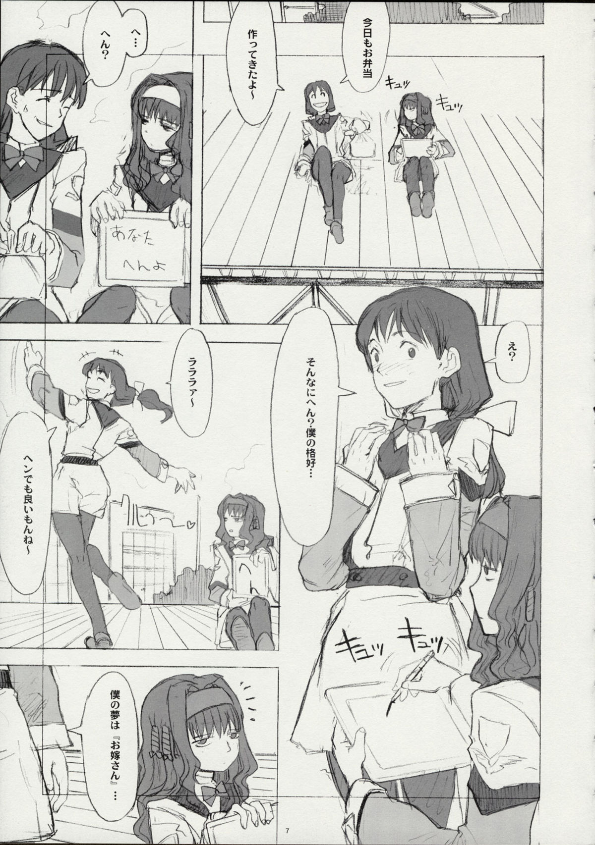 Ga page 6 full
