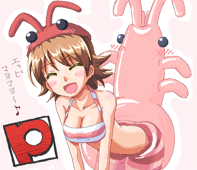 Artist: maru page 2 full
