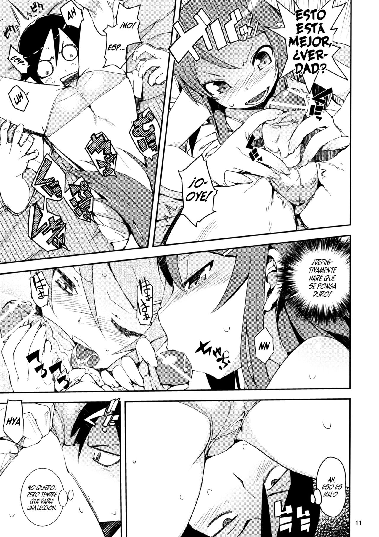O, Ore no Imouto gaa + Paper Shiori page 10 full
