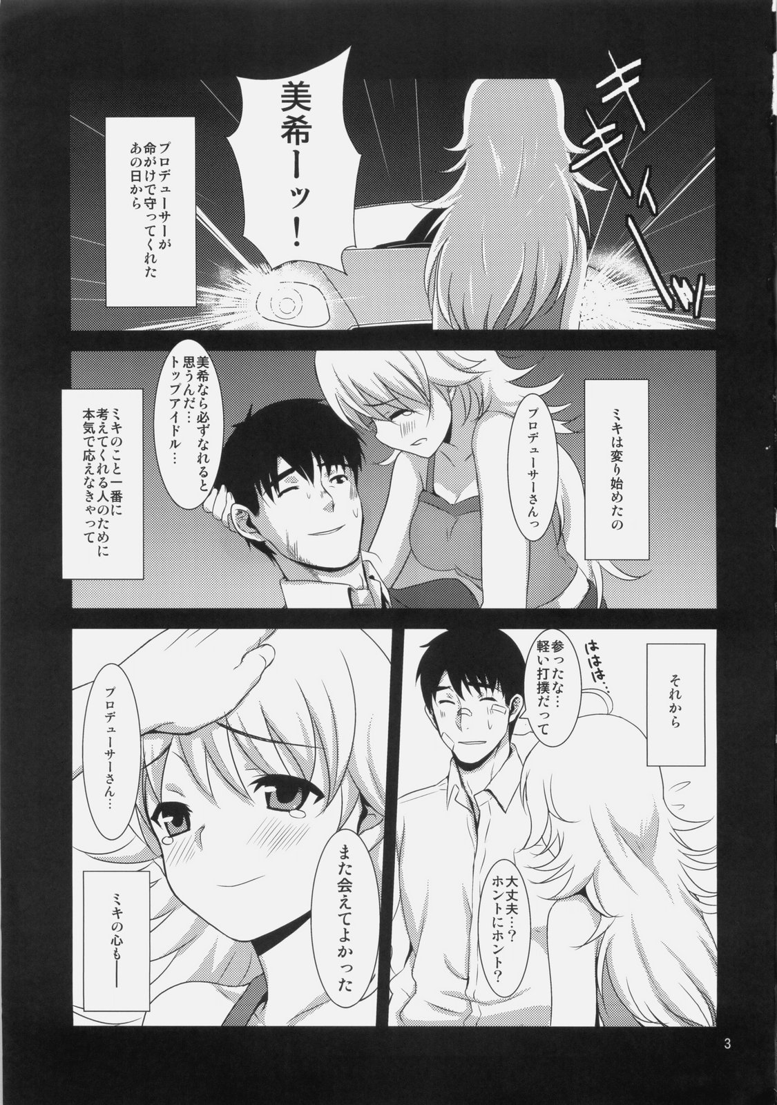 MP page 3 full