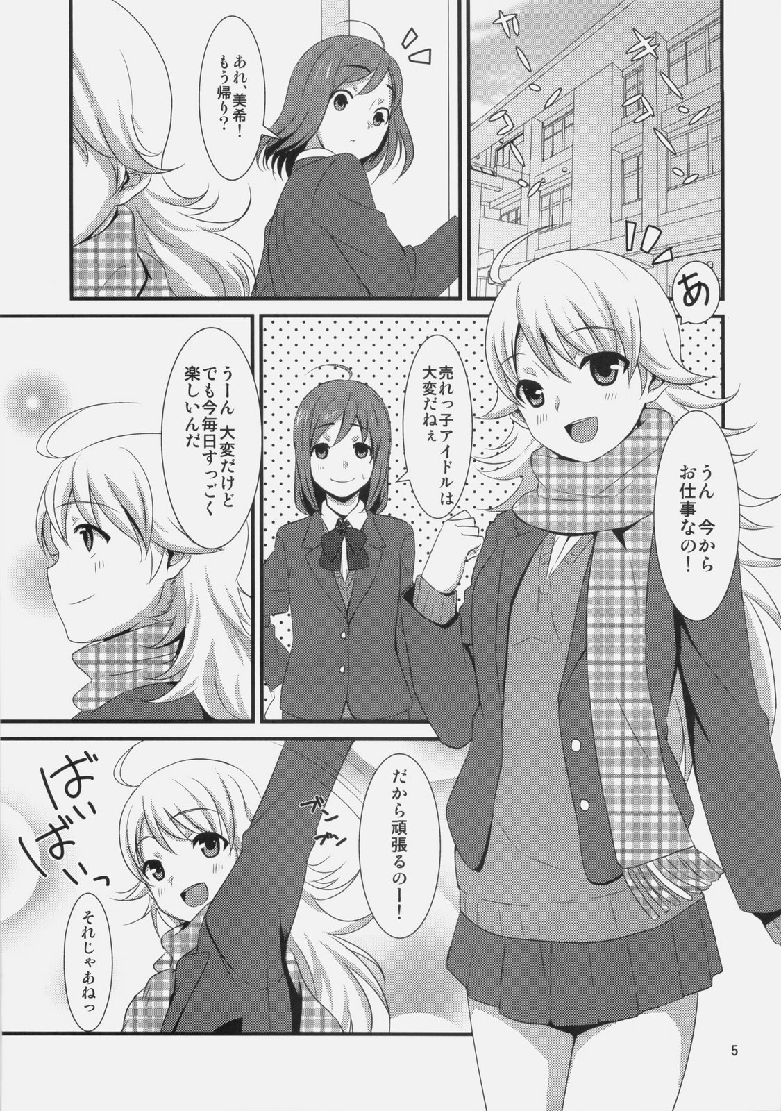 MP page 5 full