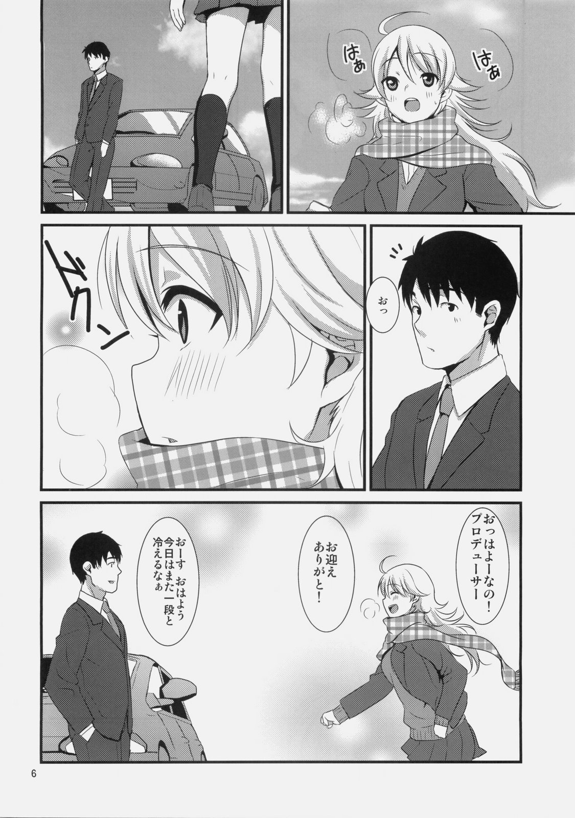 MP page 6 full