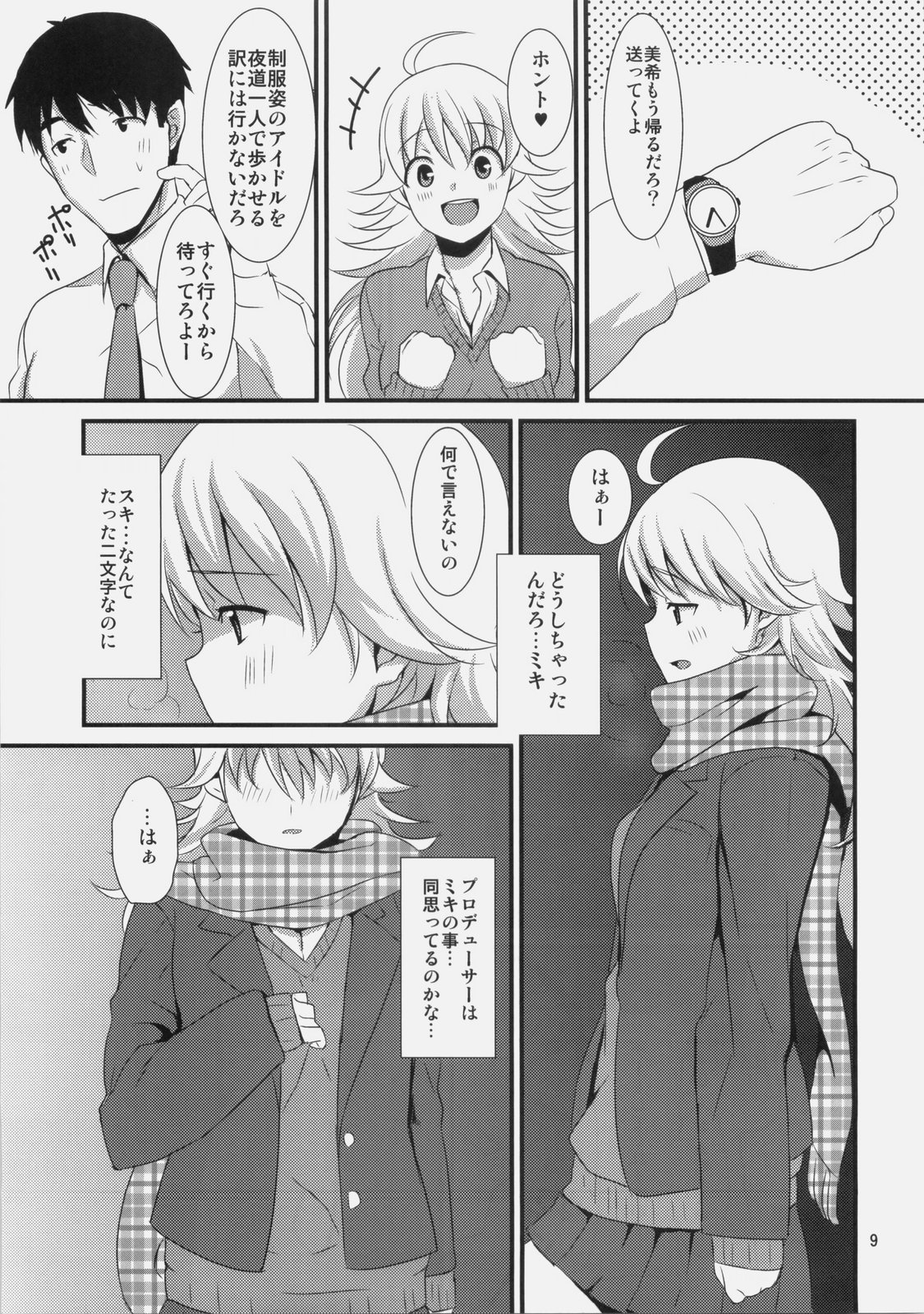 MP page 9 full