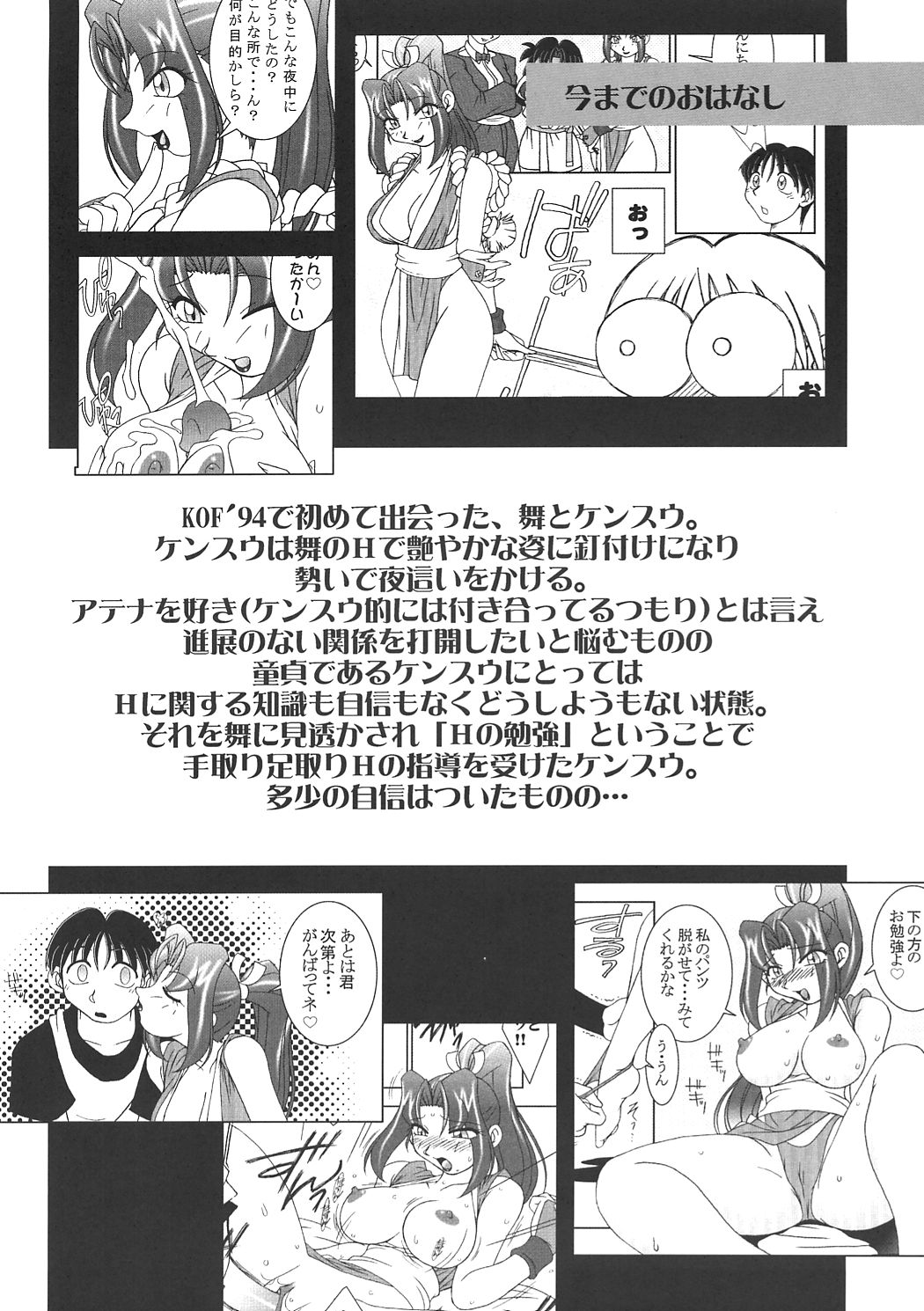 Nettai Ouhi 7 page 3 full