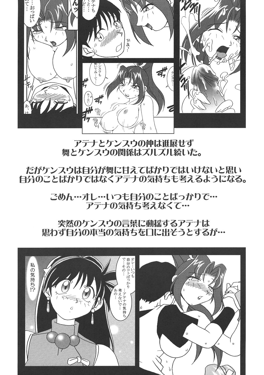 Nettai Ouhi 7 page 4 full