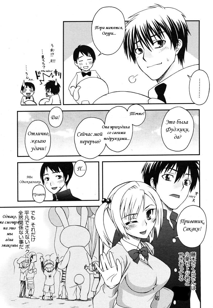 Kigurumi Panic page 3 full