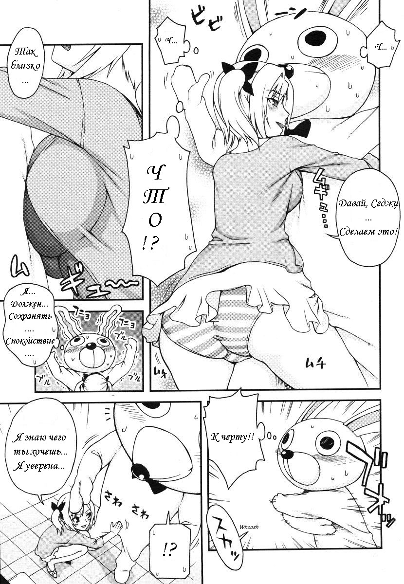 Kigurumi Panic page 5 full