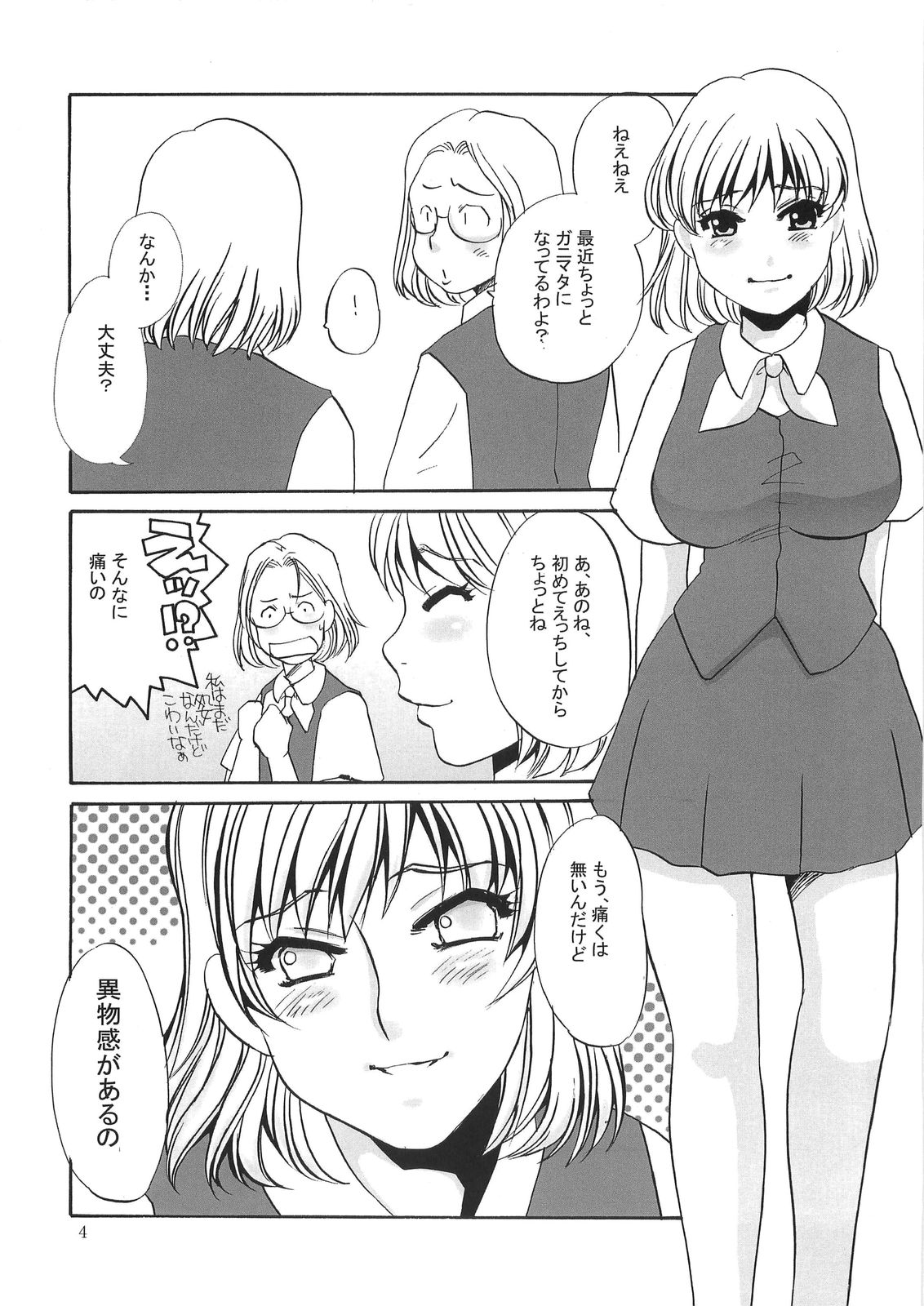 yuruyuru II page 3 full