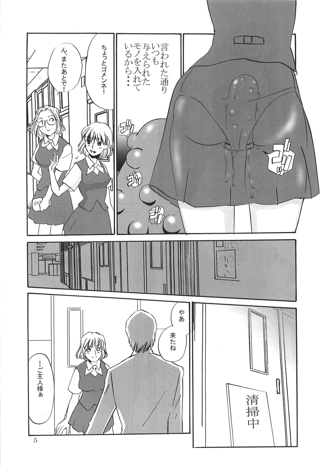 yuruyuru II page 4 full