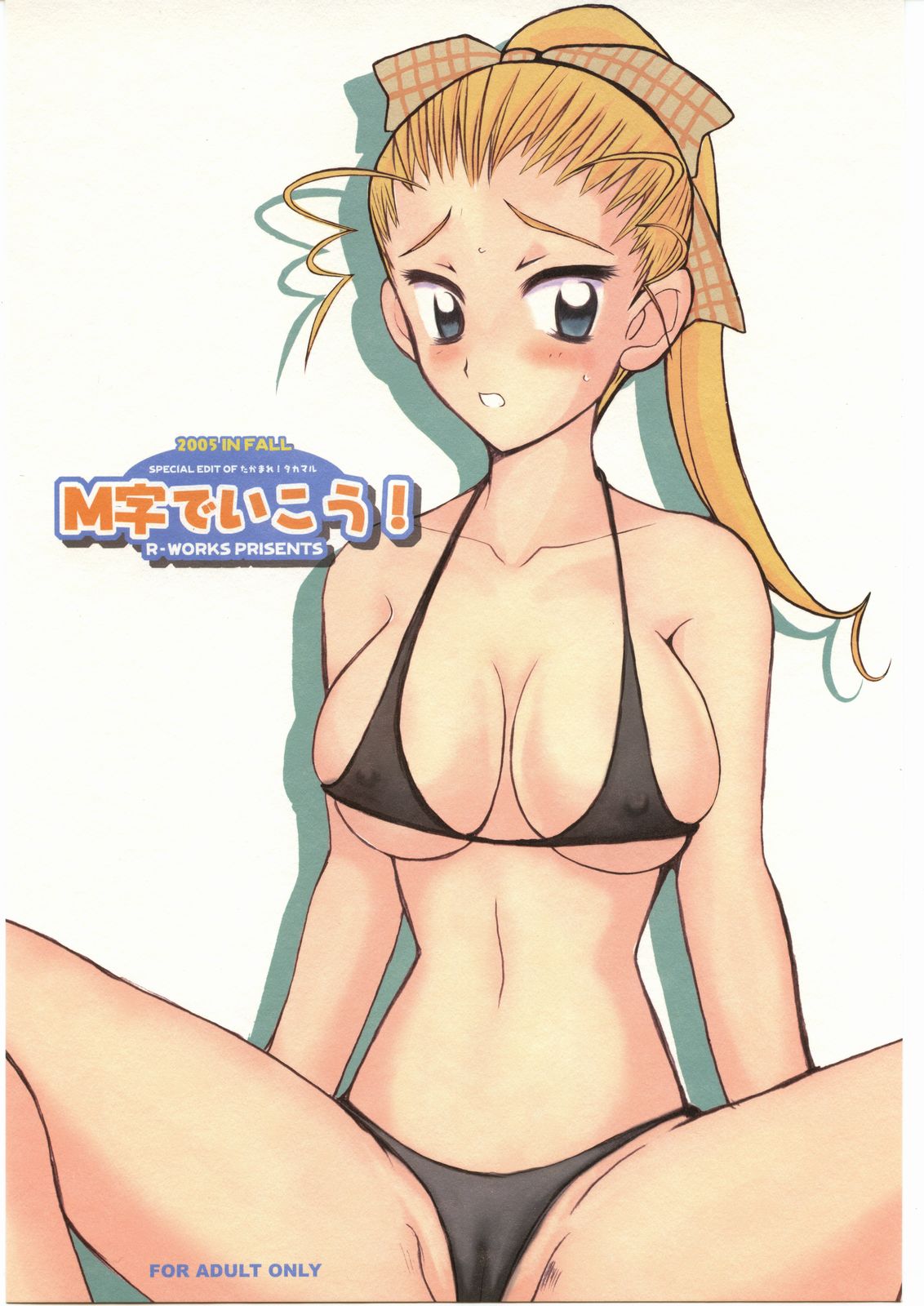 M Ji de Ikou! page 1 full