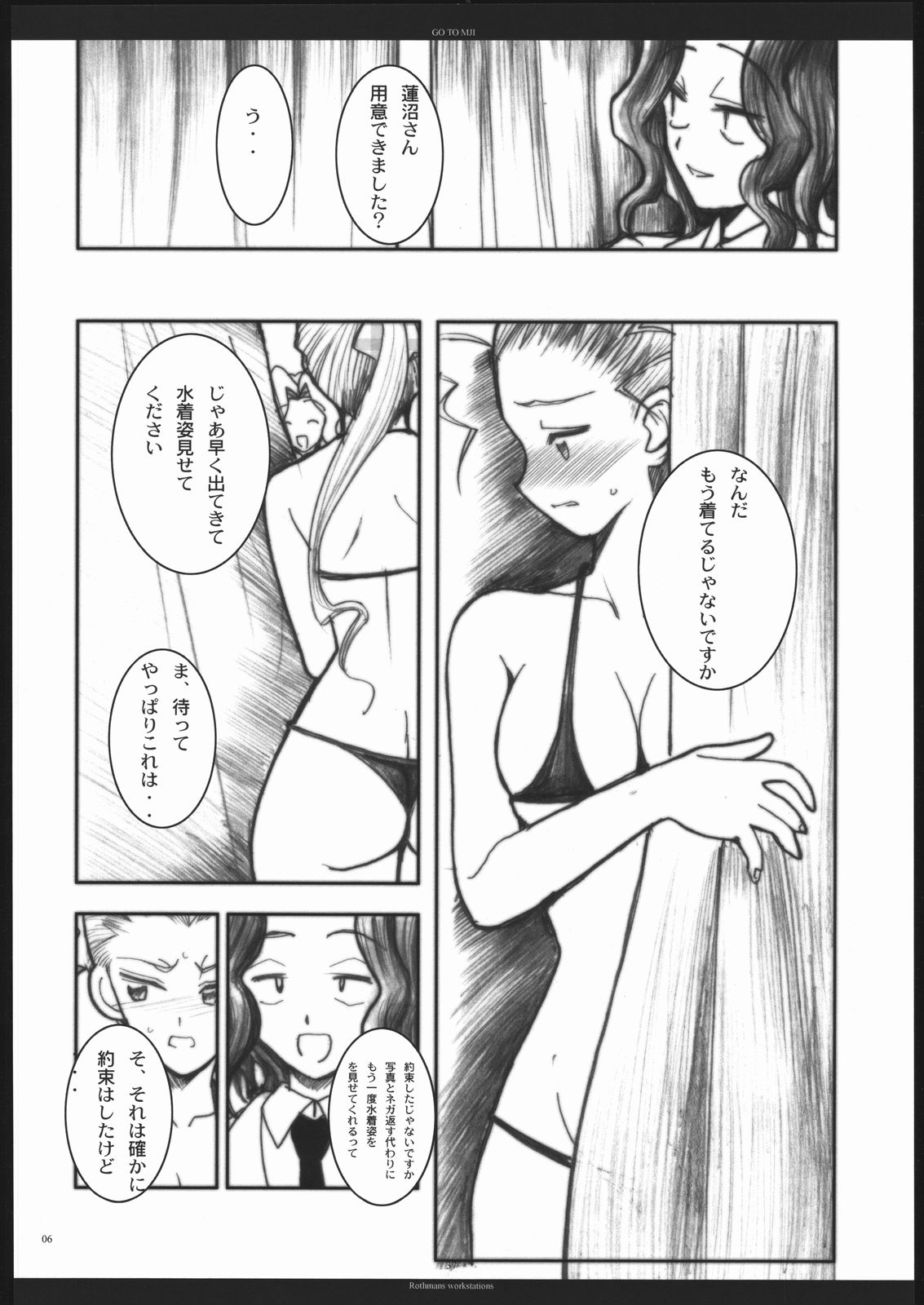 M Ji de Ikou! page 5 full