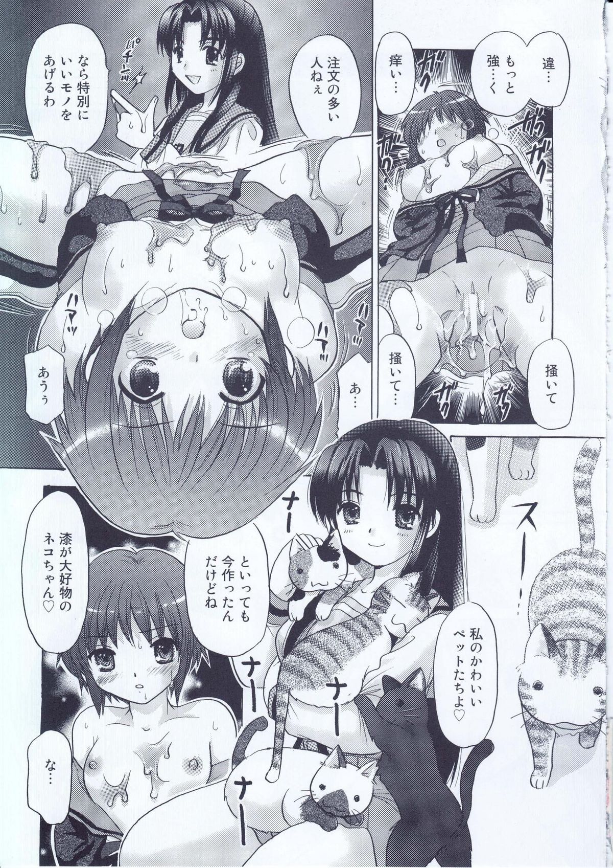 Nagato Yuuki no Zettaizetsumei page 10 full