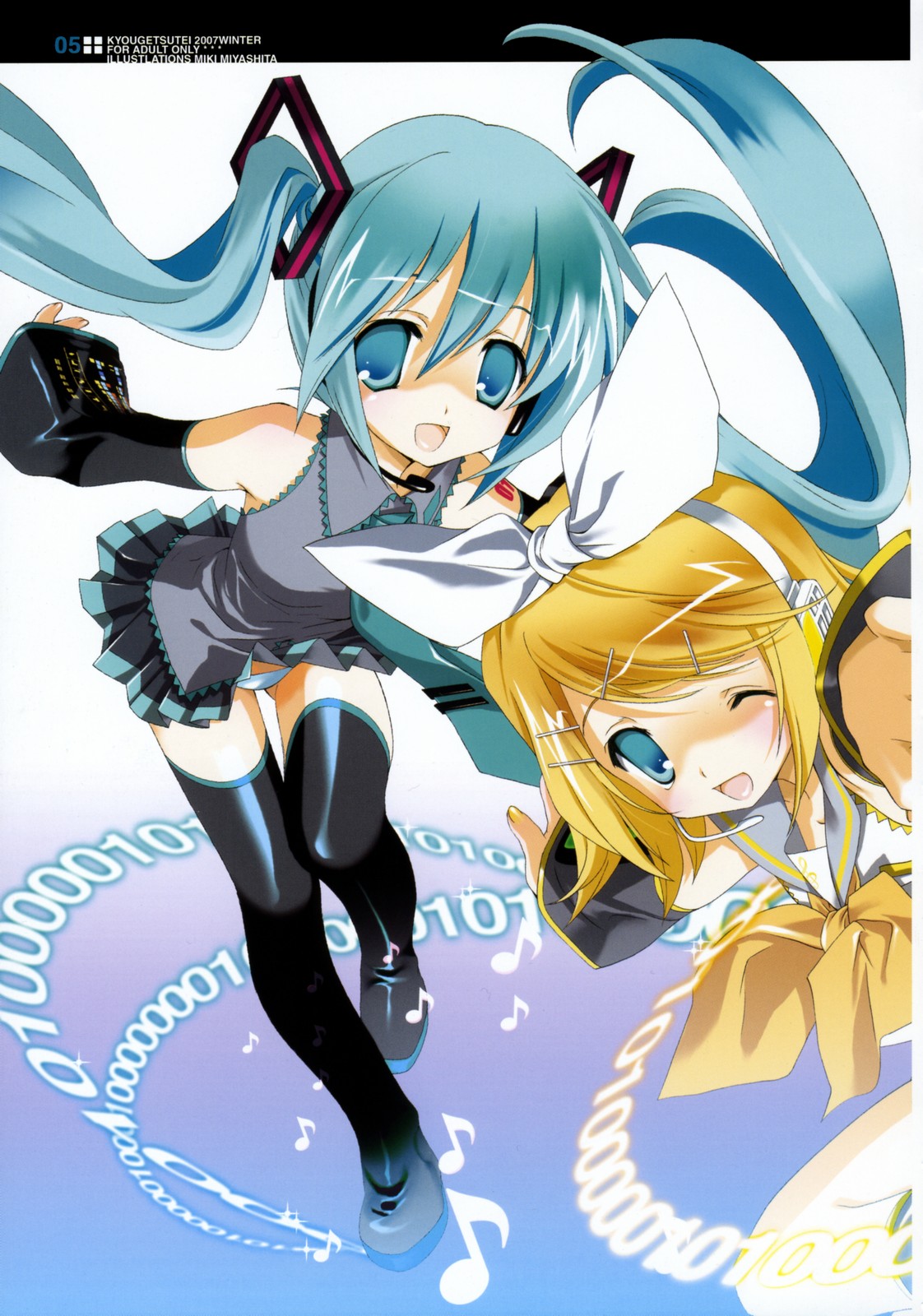 Sekai no Hate de Koi wo Utau Shoujo MIKU | 세계의 끝에서 사랑을 노래하는 소녀 MIKU page 4 full
