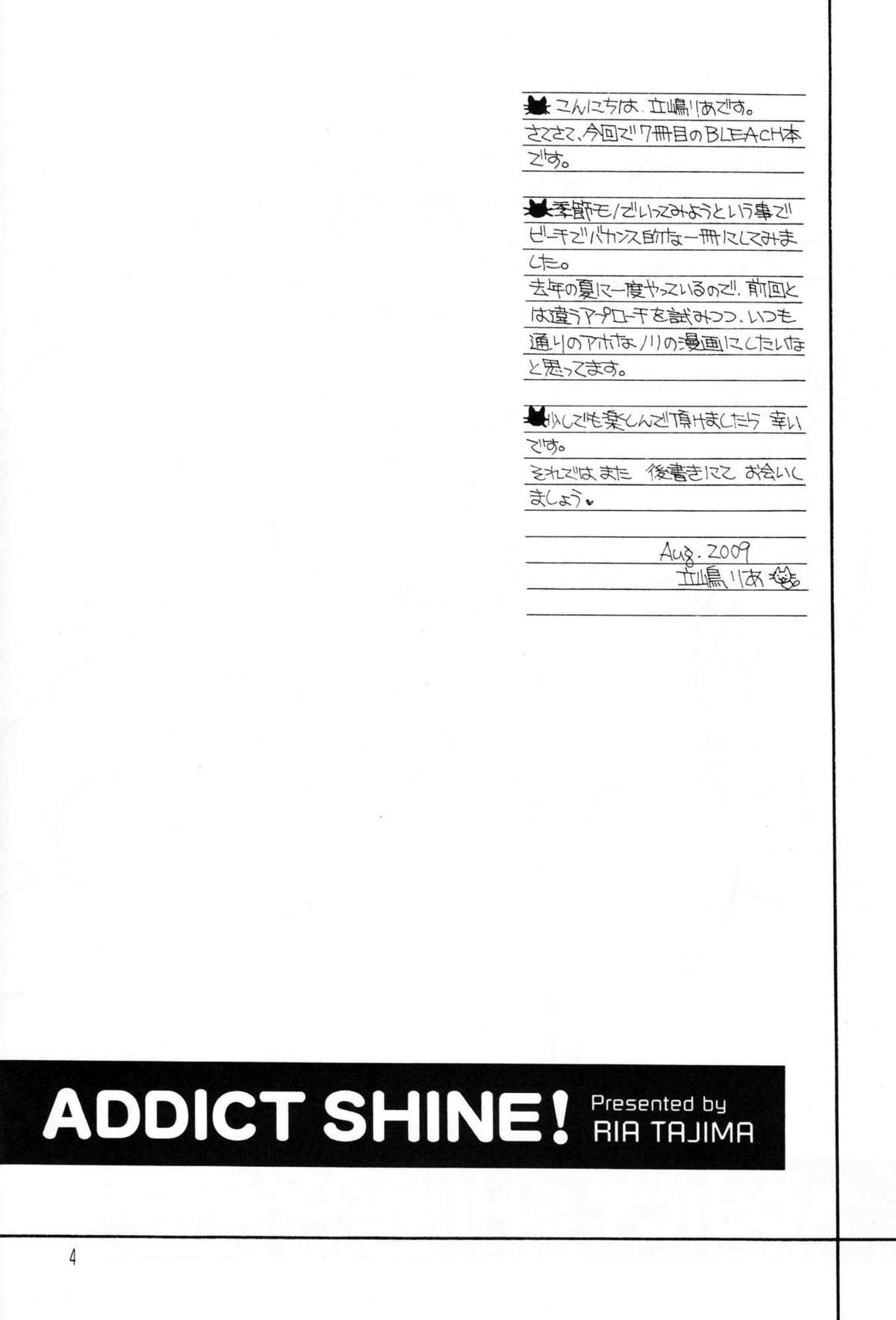 Addict Shine! page 3 full