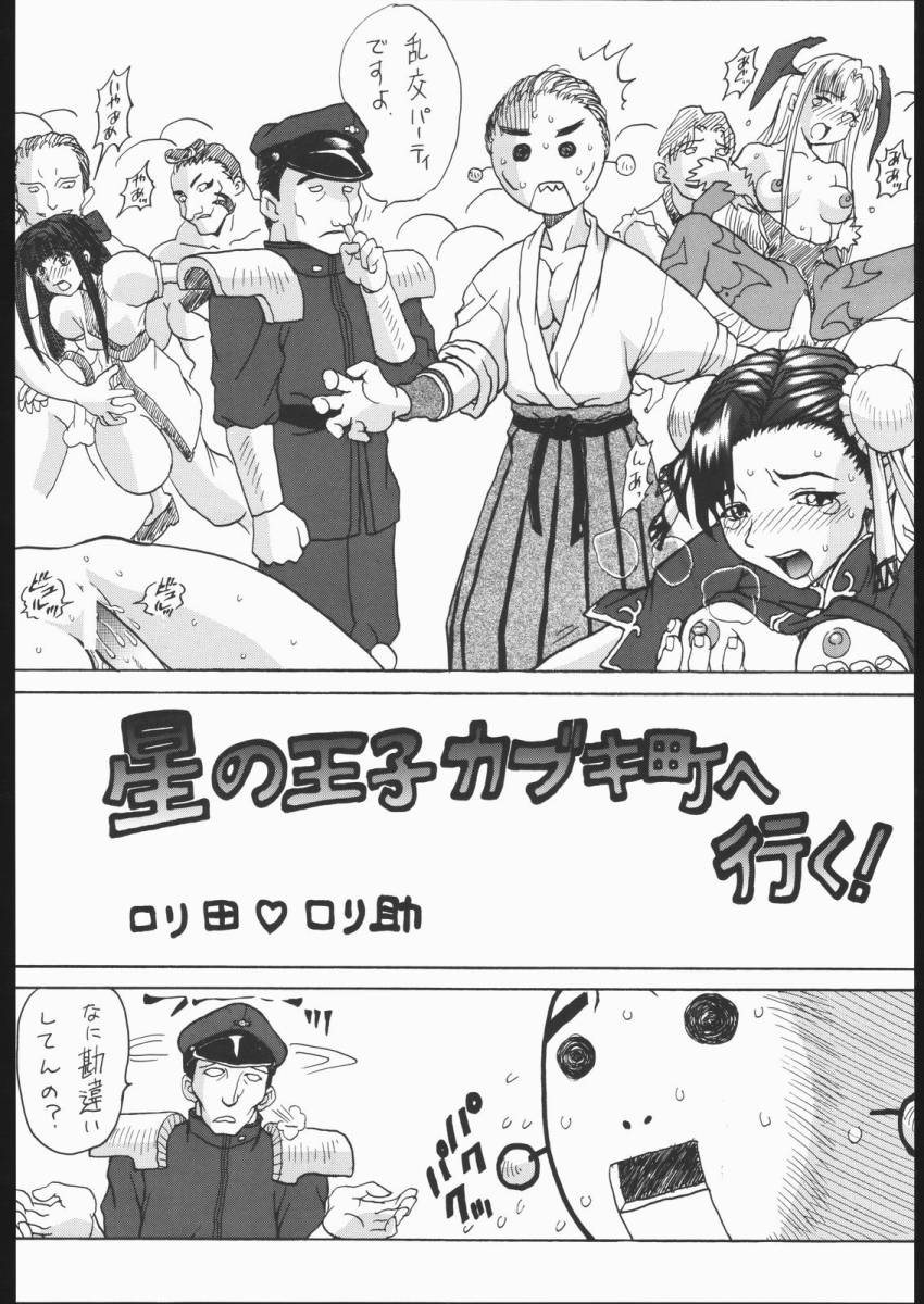 Yawarakai Hada page 5 full