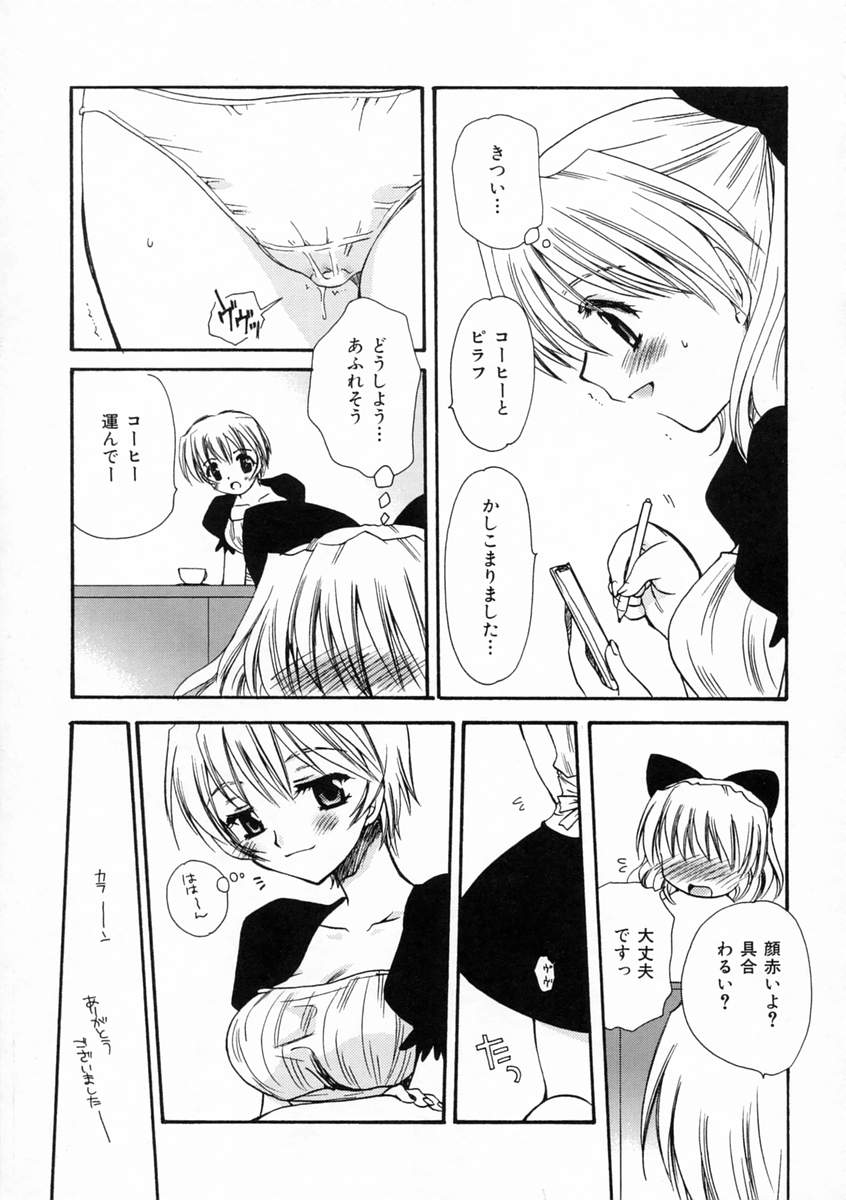 Renai Nikki | Love Diary page 10 full