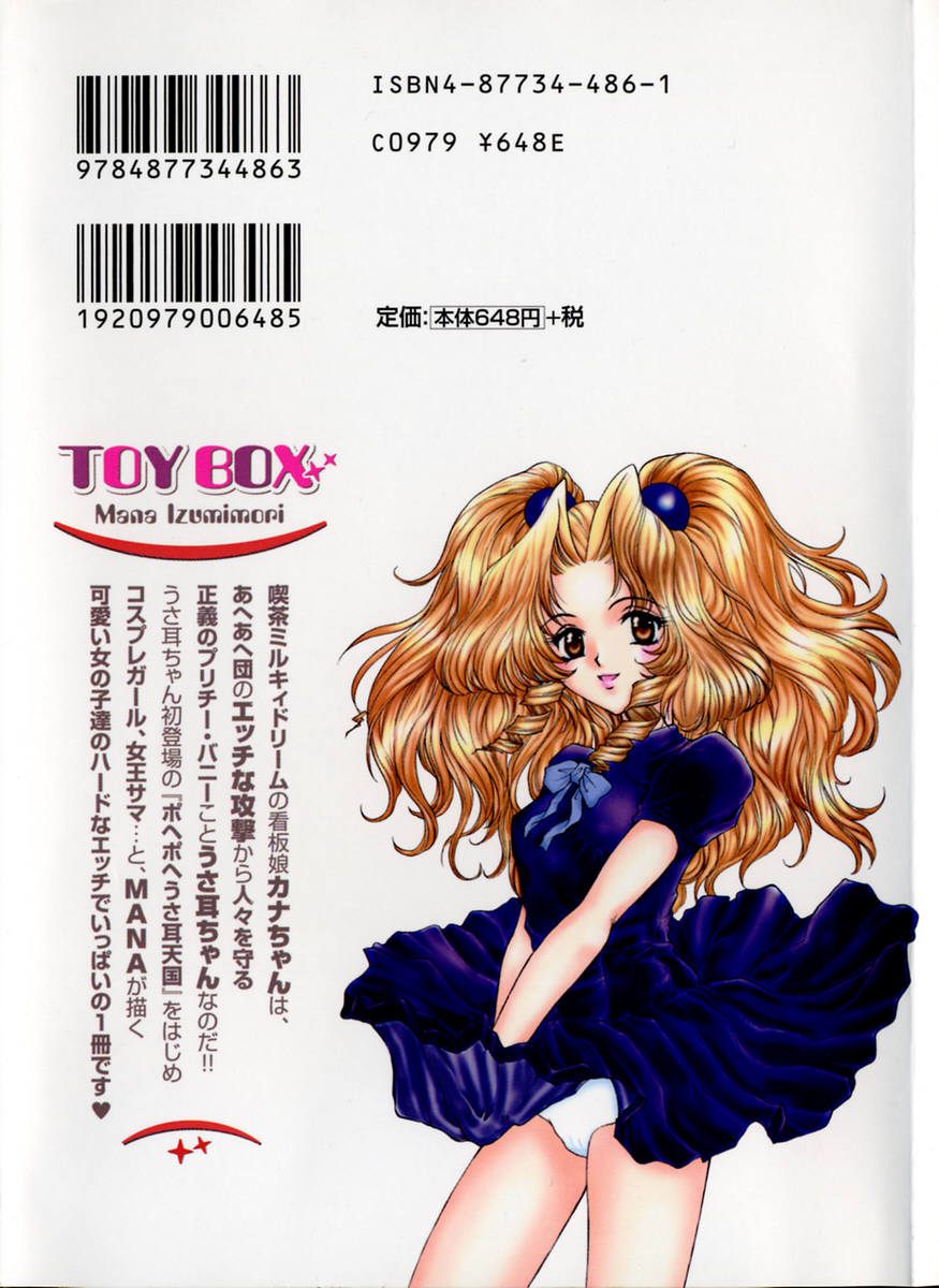 Toy Box page 2 full