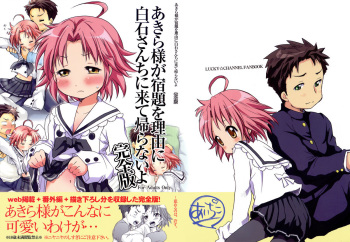 Akira-sama ga Shukudai wo Riyuu ni Shiraishi-san-chi kara Kaeranaiyo Kanzenhan cover