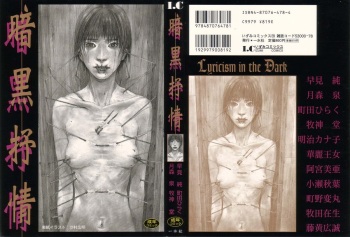Ankoku Jojou - Lyricism in the Dark cover