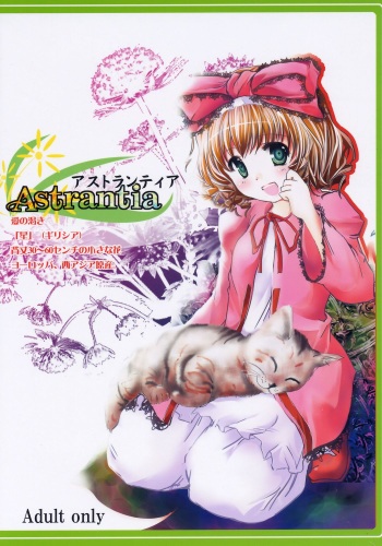 Astrantia cover