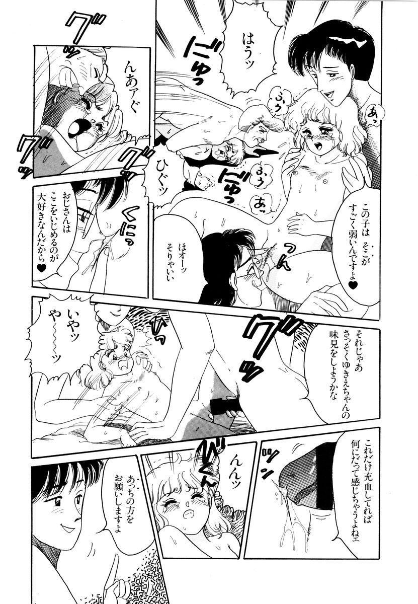 Alice no Ochakai 2 page 8 full