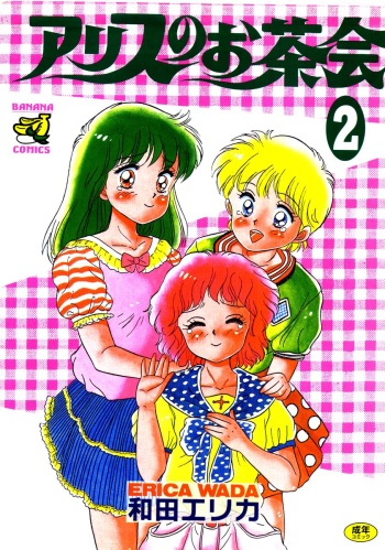 Alice no Ochakai 2 cover
