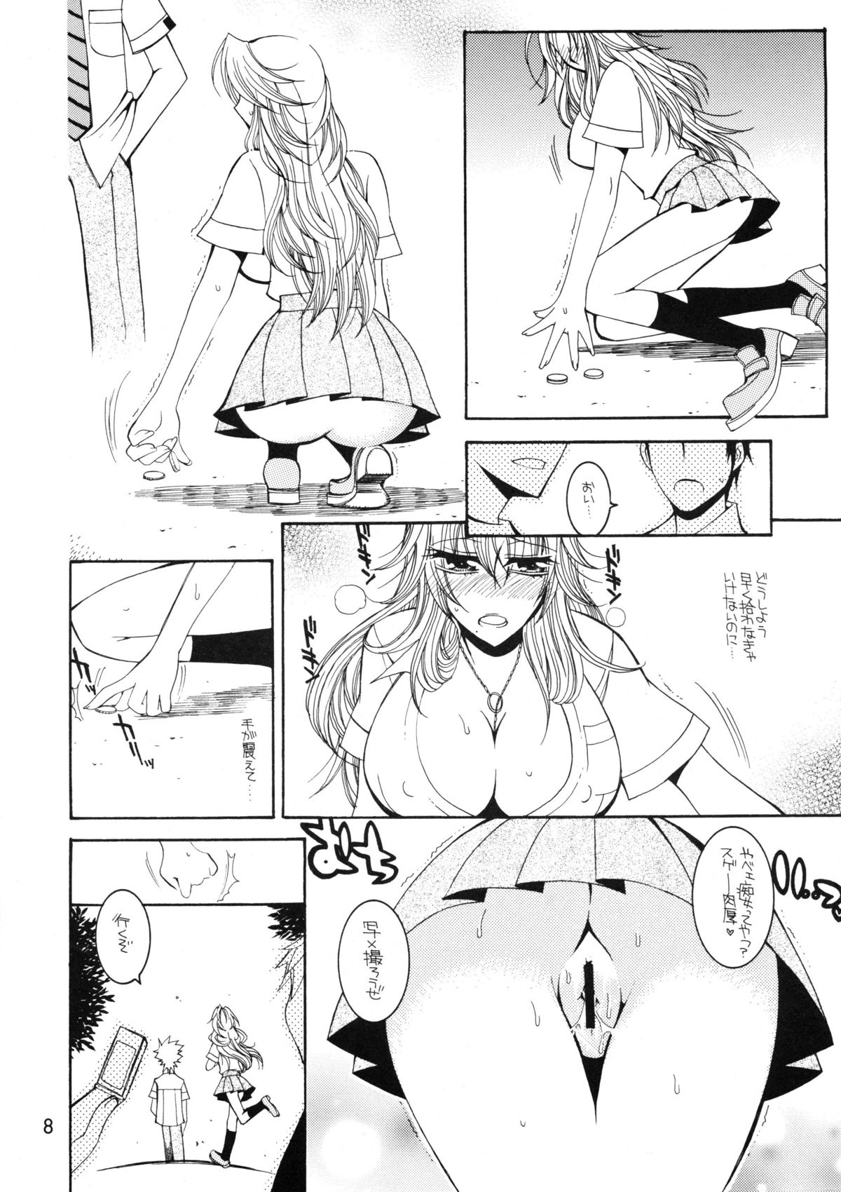 Ramblin' Butterfly page 7 full