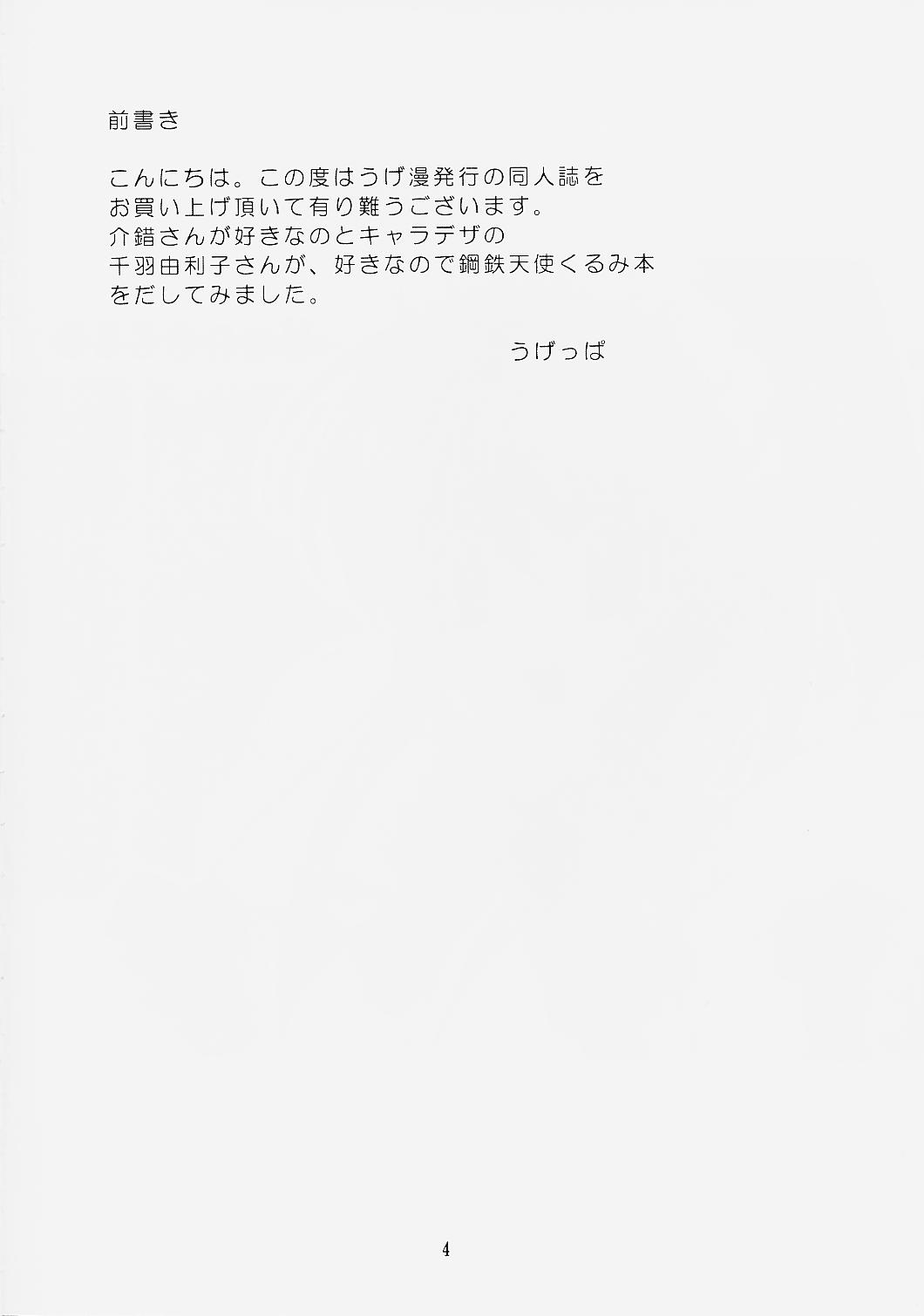 Venesse page 3 full