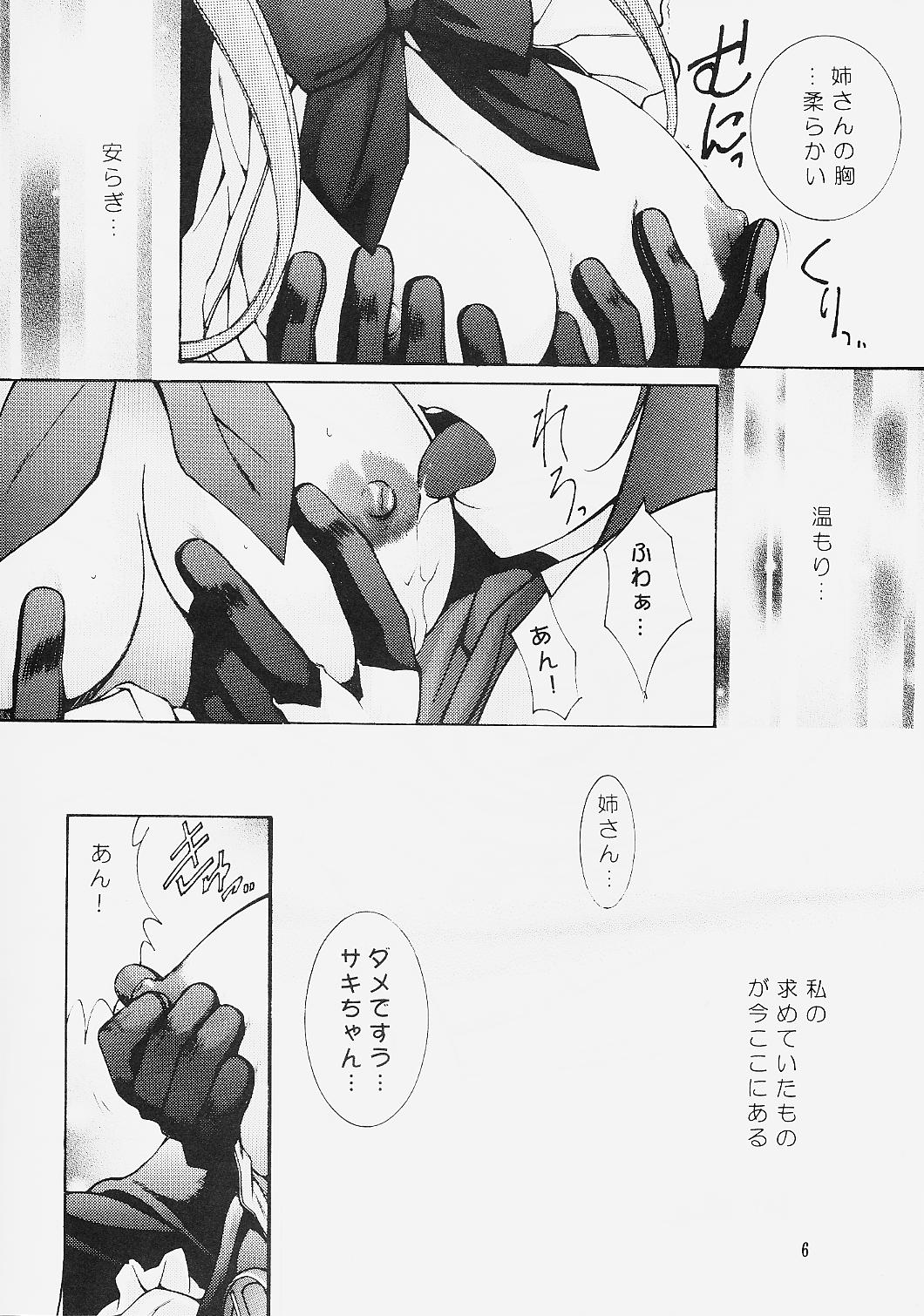 Venesse page 5 full