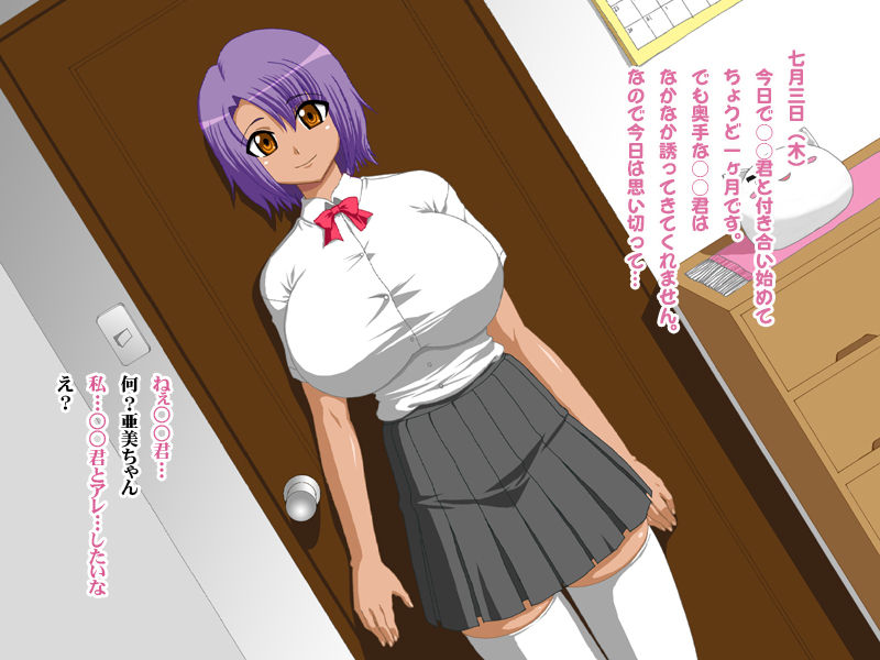 Serizawa Ami no Nikki page 2 full