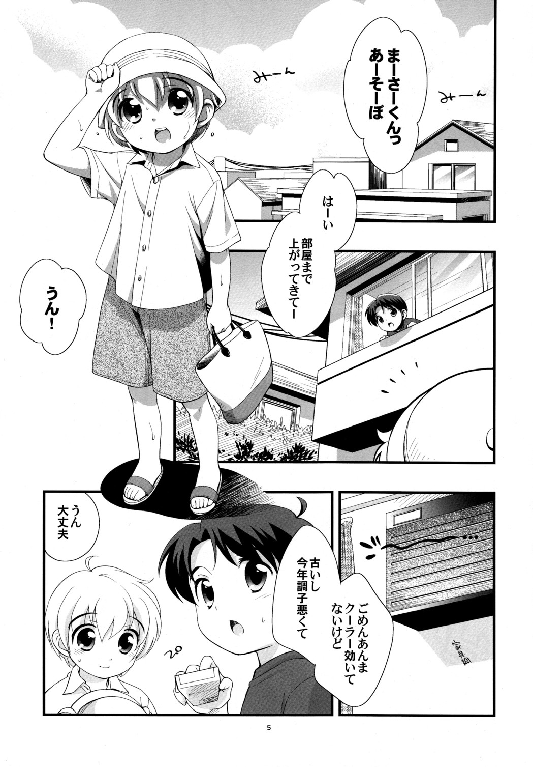 Aircon Bakuhatsu page 4 full