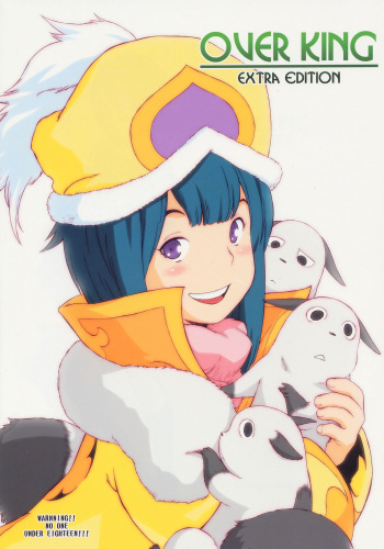 OVER-KING Extra Edition cover
