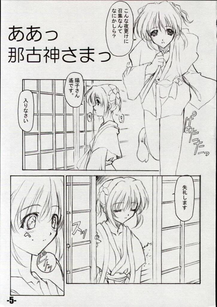 EXtra Stage vol.06 page 5 full