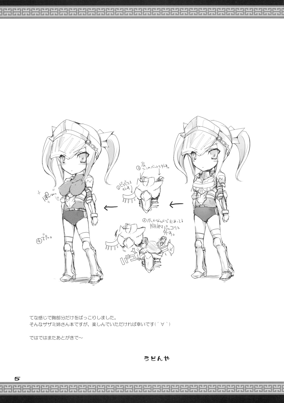 Monhan no Erohon 7 page 4 full