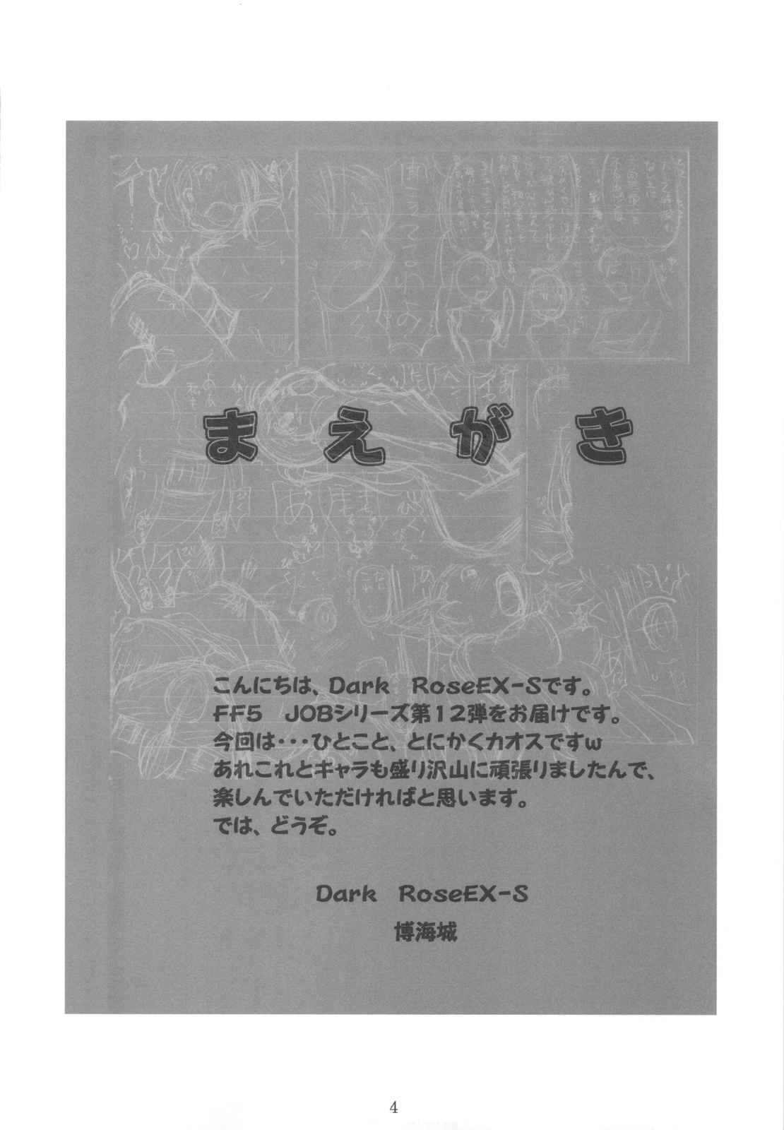 JOB STAR 12 page 4 full